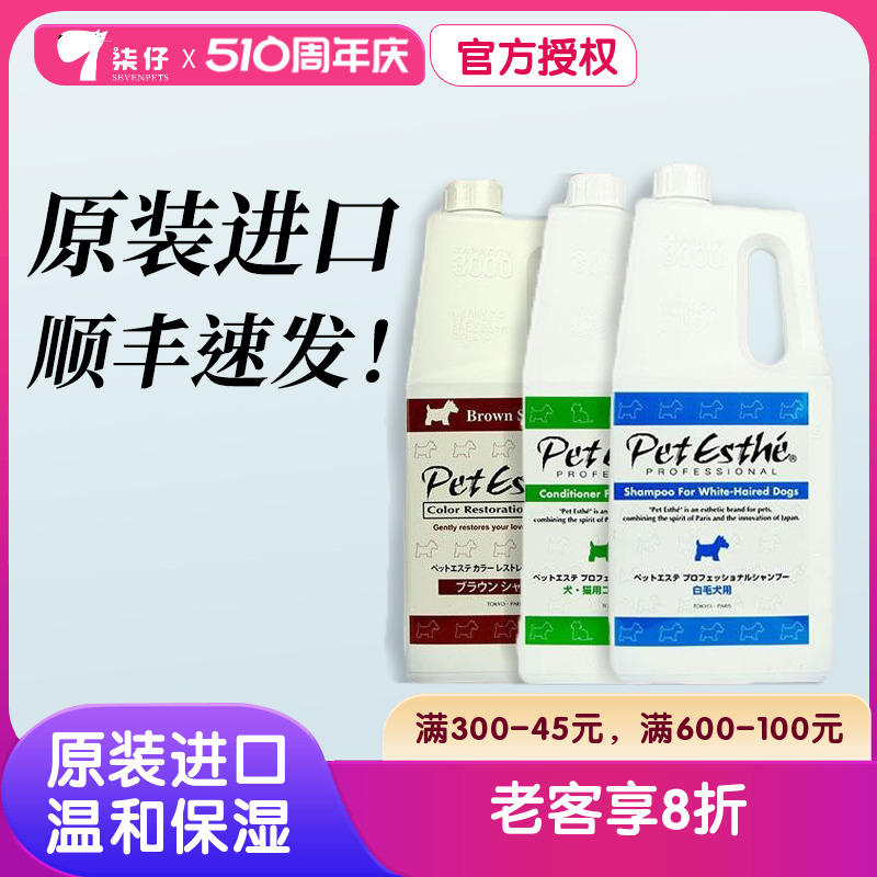 贝特爱思狗狗沐浴露大桶装3L宠物香波护毛素犬专用香波