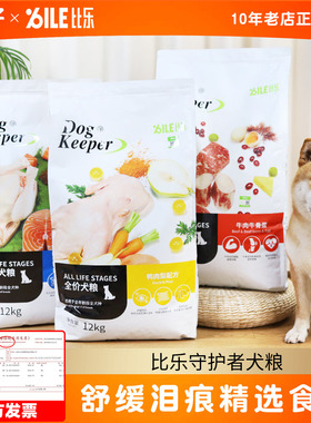 爆款热卖-比乐狗粮12kg守护者系列全价鸭肉梨幼成犬金毛柯基bile