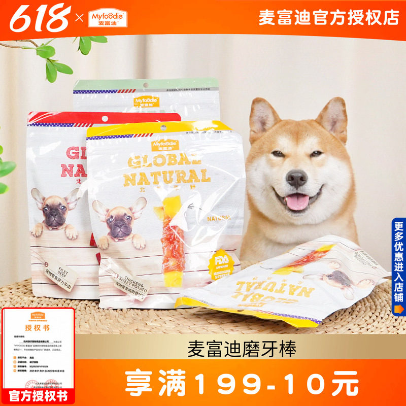 麦富迪鸡肉卷甘薯360g狗狗零食磨牙棒磨牙鸡肉干中型小型犬宠物