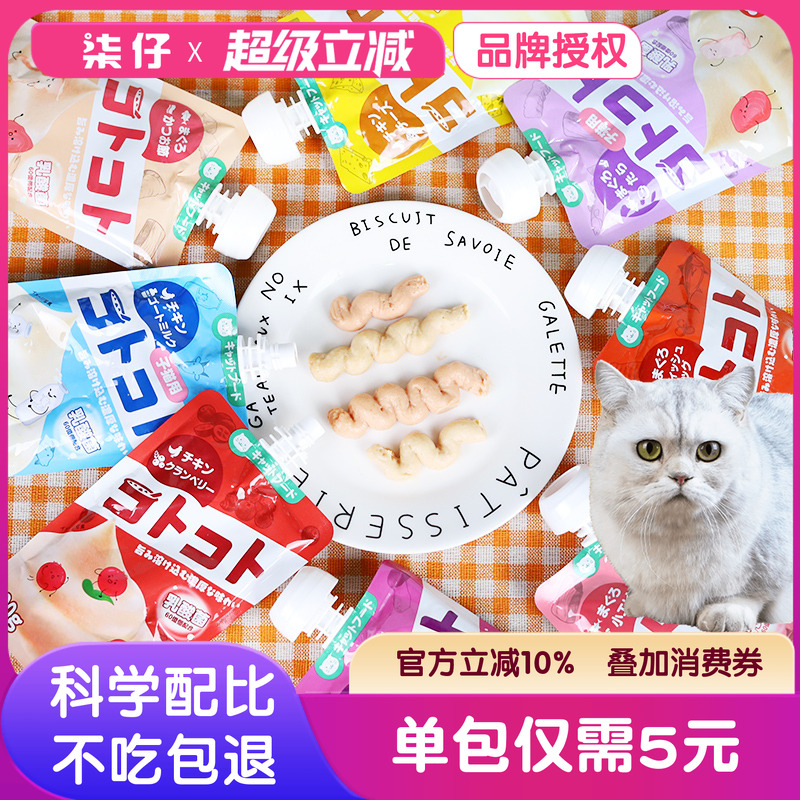 12包咕噜酱猫湿粮地狱厨房