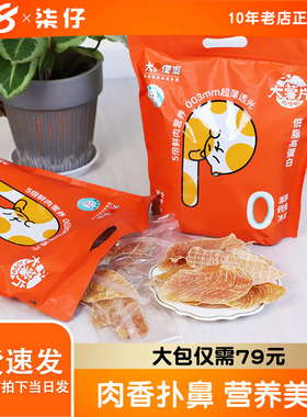 大P便当鸡胸肉片狗零食磨牙洁齿风干鸡肉片幼犬成犬训练奖励420g