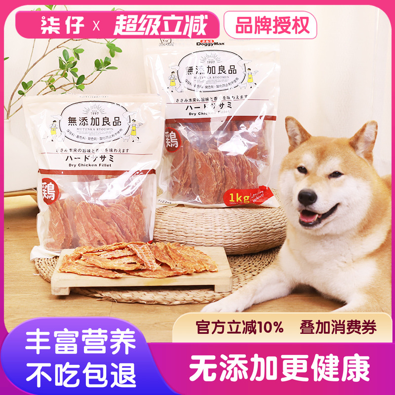 多格漫雞肉干邊牧貴賓訓狗零食