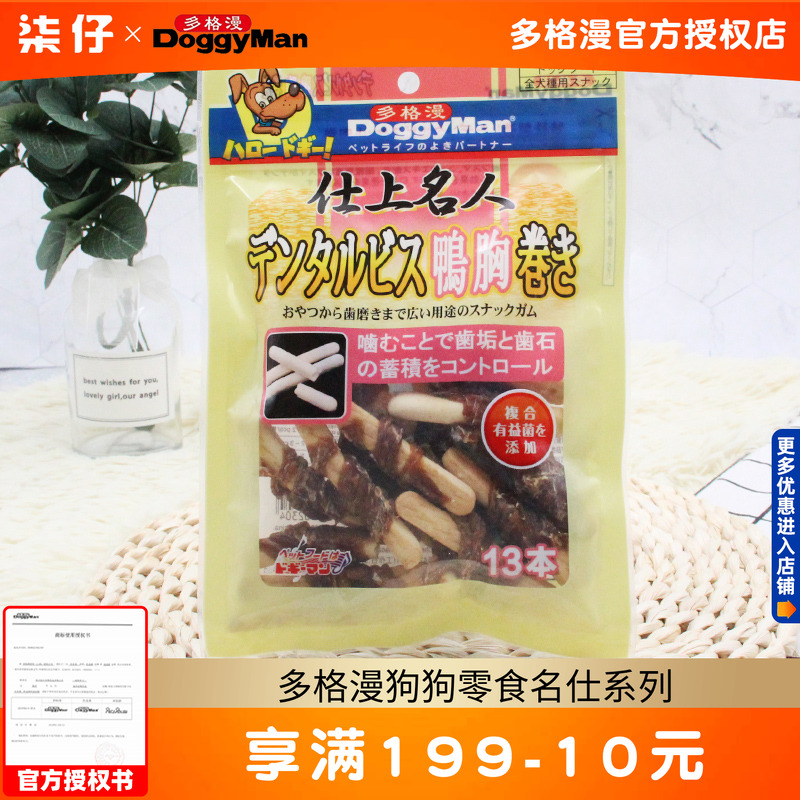 多格漫磨牙饼干小型犬通用鸭肉卷