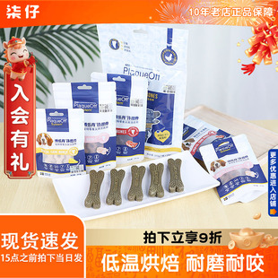 博乐丹洁齿骨狗零食狗狗磨牙棒成犬幼犬狗咬胶耐咬训练奖励小狗