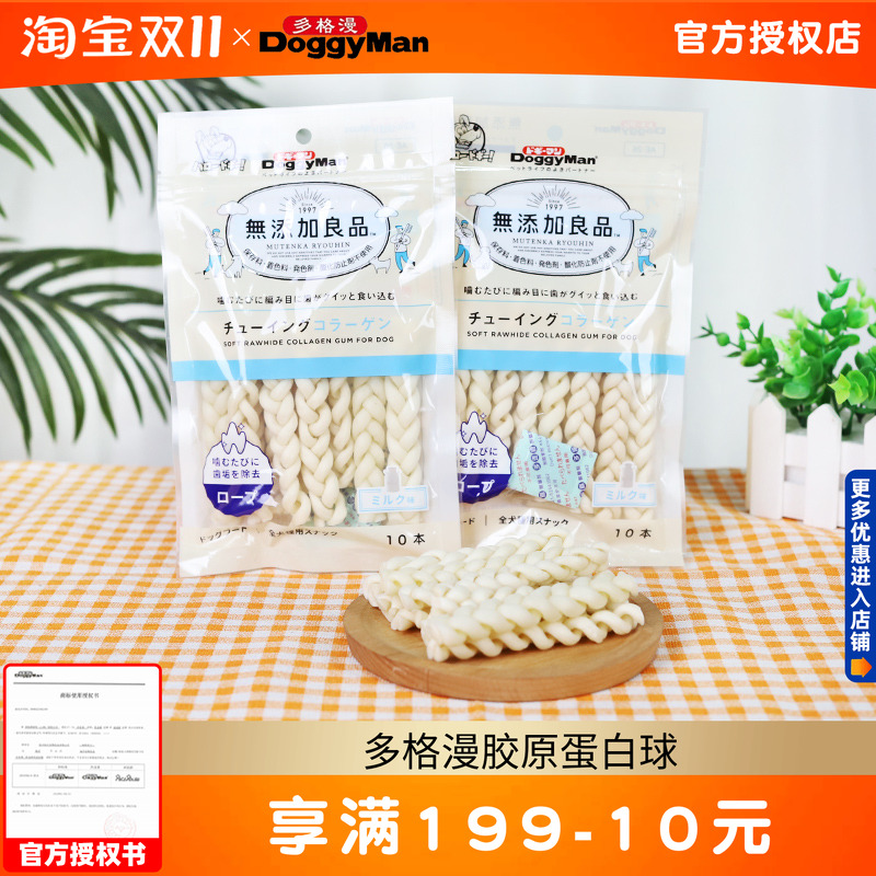 多格漫胶原蛋白磨牙棒狗零食耐咬