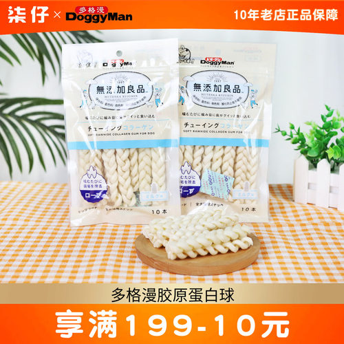 多格漫胶原蛋白磨牙棒狗零食耐咬