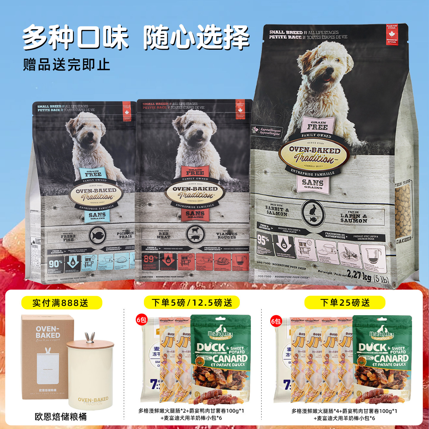 加拿大欧恩焙狗粮欧恩培犬粮低温烘焙无谷鸭肉兔肉小型全犬老年犬