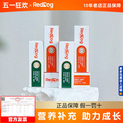 红狗化毛膏营养膏排毛球