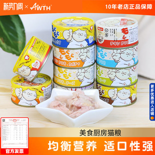 地狱厨房噜噜罐猫咪零食猫主食罐头营养补水美毛咕噜酱猫湿粮奖励