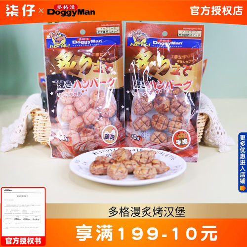 多格漫炙烤鸡肉汉堡宠物零食