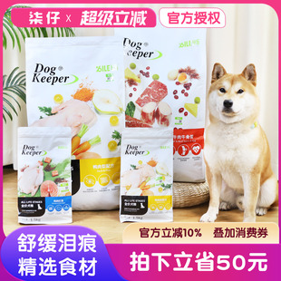 12KG守護者鴨肉梨紫薯海藻全價成犬幼犬柯基bile 比樂狗糧1.5KG
