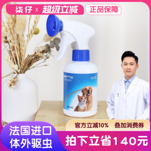 福来恩喷剂猫体外驱虫猫咪狗狗250ml非泼罗尼喷雾宠物除跳蚤虱子