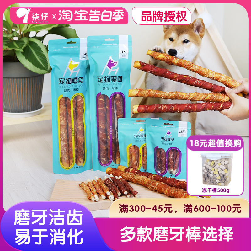 鸭肉牛皮耐咬大型犬磨牙棒