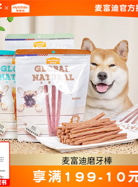 麦富迪狗狗零食牛肉棒鸡肉干狗磨牙棒大中小型犬训狗训犬奖励专用