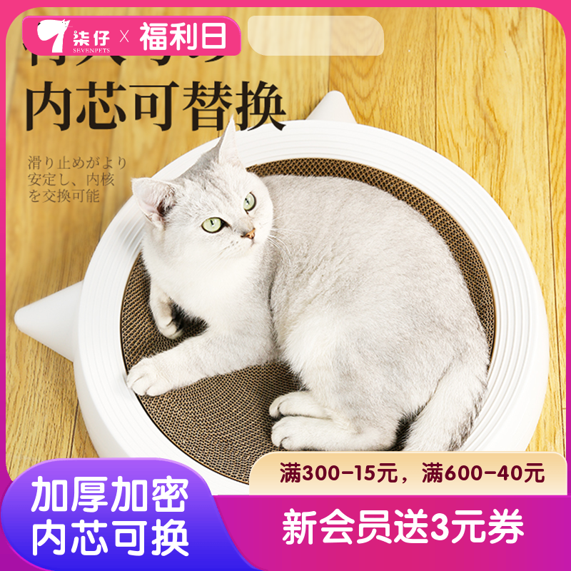 宠袋猫耳猫抓板可替换内芯