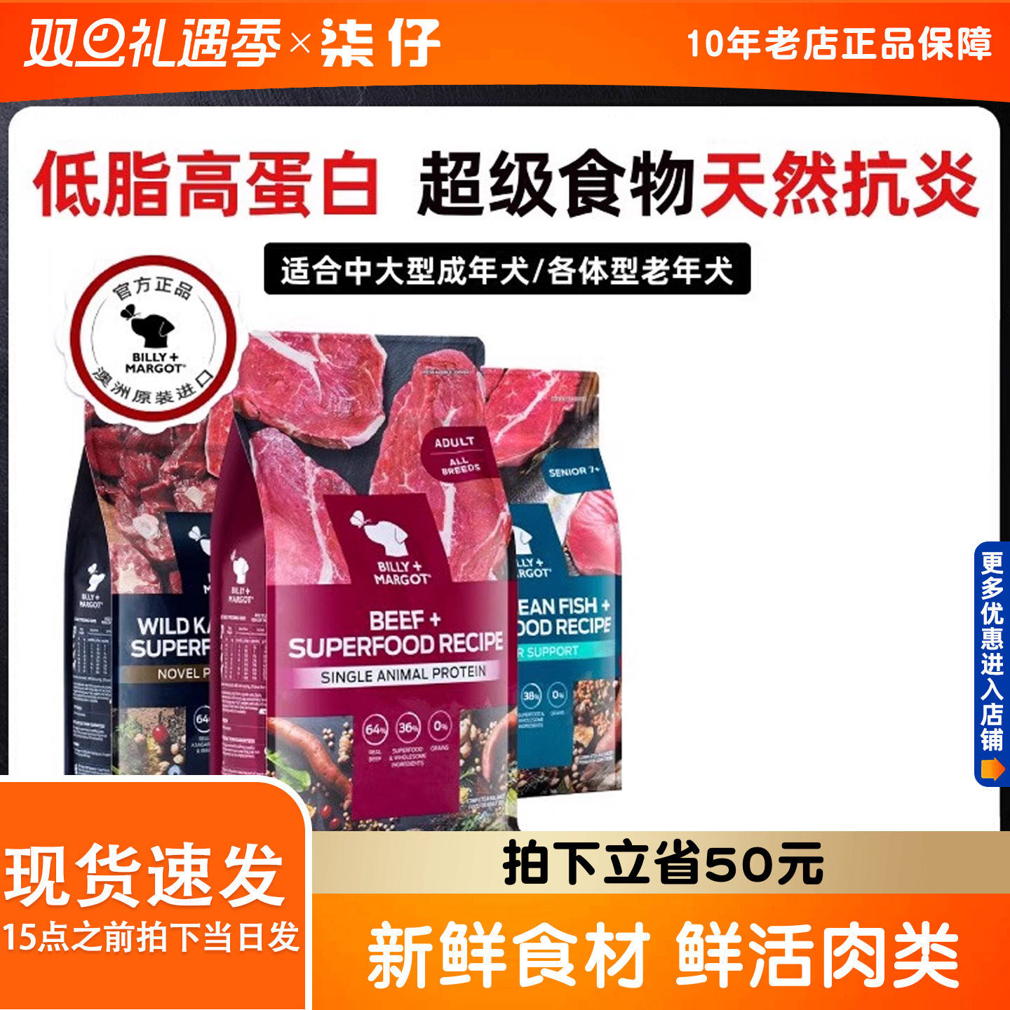 比利玛格进口狗粮低脂犬粮9kg