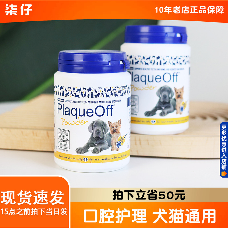 博乐丹洁牙粉180g狗狗口腔清洁清新口气宠物猫咪洁齿犬猫通用