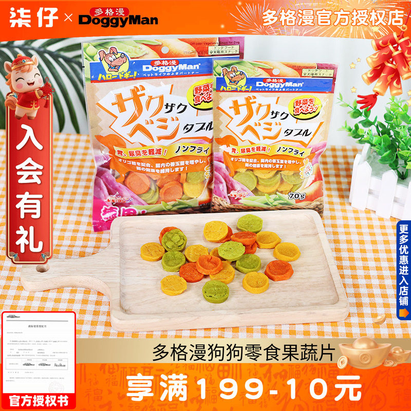多格漫狗狗零食果蔬片红薯非油炸蔬菜片营养磨牙奖励拌饭训犬70g,宠物/宠物食品及用品,狗风干零食/肉干/肉条,淘宝优惠券,粉丝福利购,淘宝优惠卷