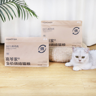 临期特价高爷家猫粮1.5kg/6kg全价低温烘焙粮全阶段添加益生元