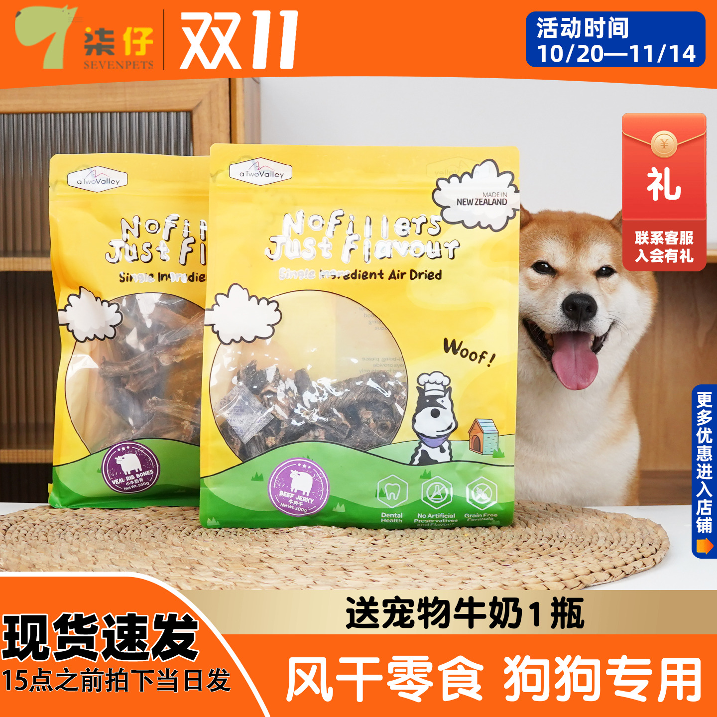 新西兰进口淳感小牛肋骨牛肉干狗狗零食成犬幼犬风干零食训练奖励