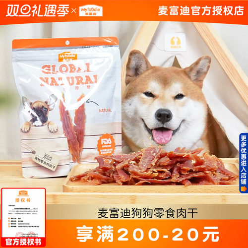 麦富迪鸭肉干360g狗狗清热降火
