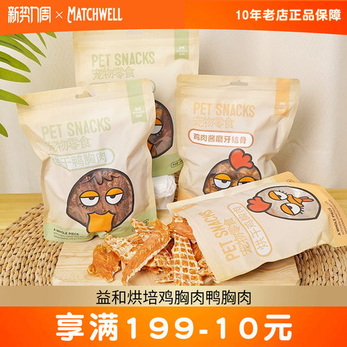 益和鸡肉干鸭肉干400g