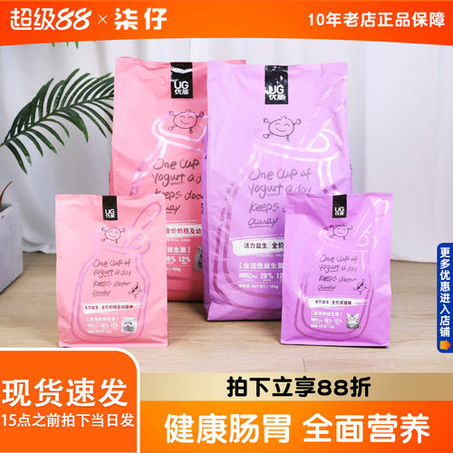 优基猫粮2kg活力益生菌
