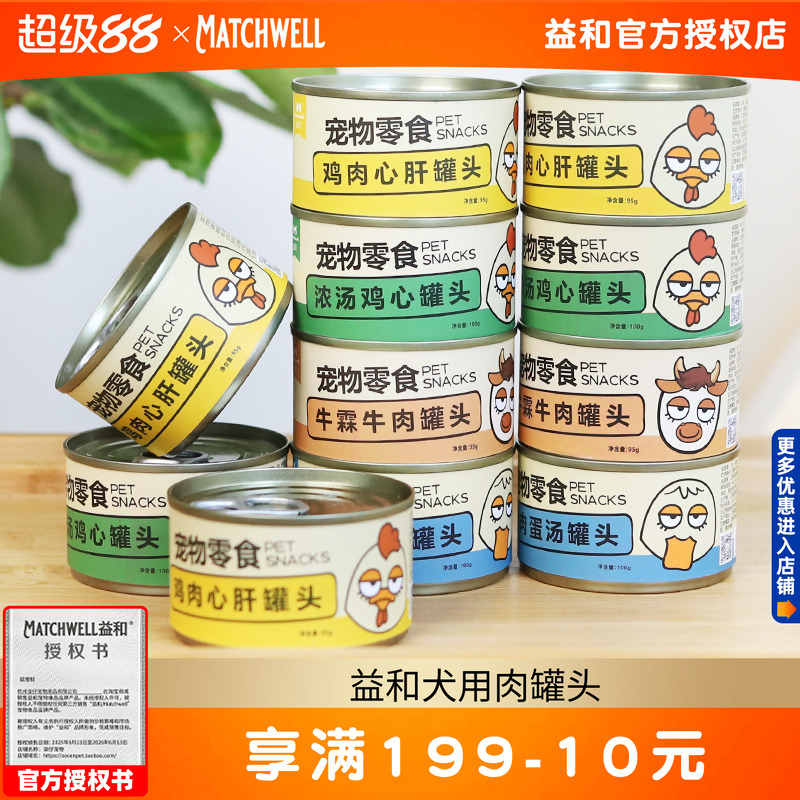 6罐蒸心鸡块鸭粒蒸蛋益和