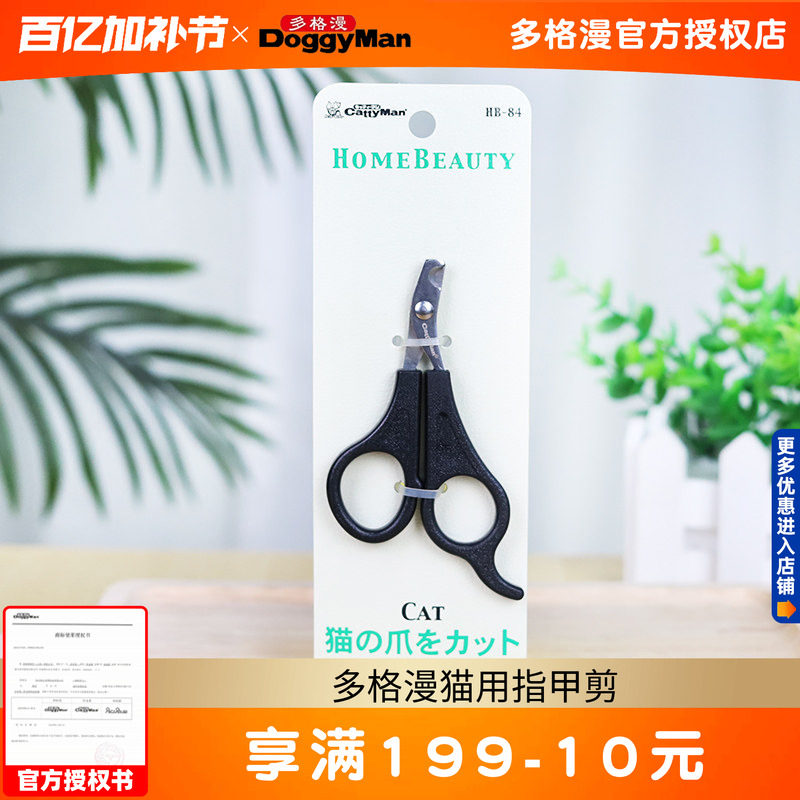 多格漫指甲剪猫专用猫咪剪指甲兔子指甲钳猫用猫猫剪猫指甲