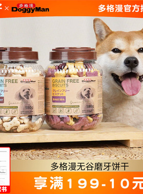 多格漫无谷磨牙饼干580g狗狗零食成犬泰迪金毛营养训练奖励磨牙棒