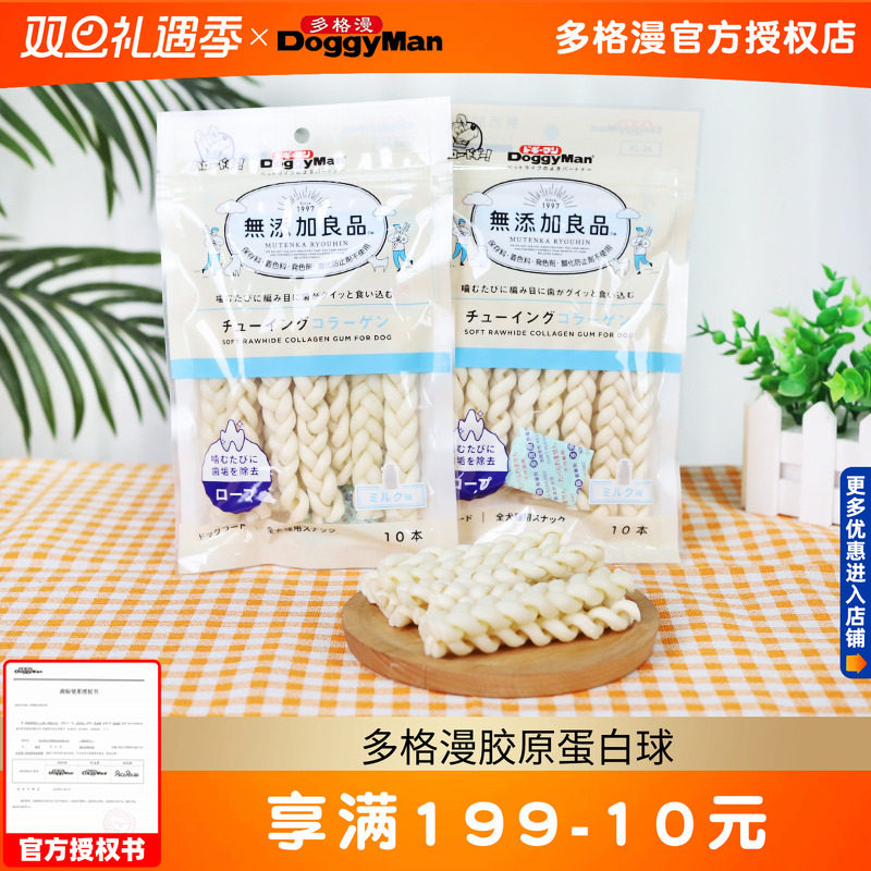 多格漫胶原蛋白磨牙棒狗零食耐咬