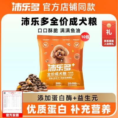沛乐多鸡肉味试用装全价全期犬粮