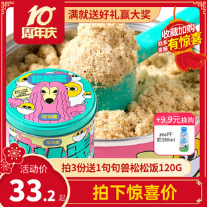 句句兽宠物零食松松饭90g松松蛋鸡肉蛋黄牛肉松狗狗零食狗狗拌饭