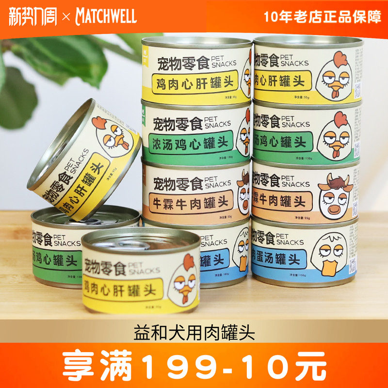 8罐益和蒸心鸡块鸭粒蒸蛋蛋奶肉图片