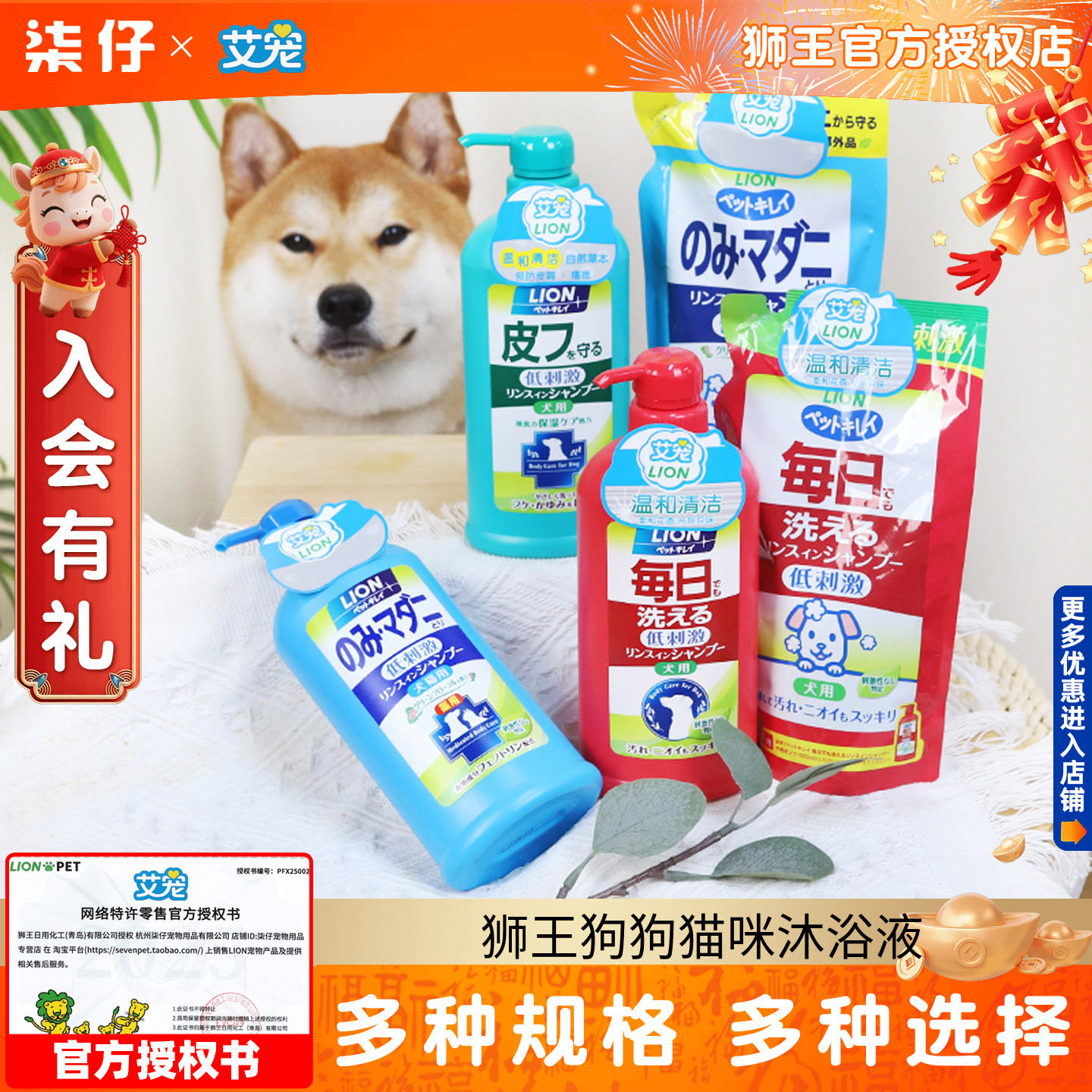 狮王沐浴露狗狗猫咪除臭洗澡用品宠物沐浴液艾宠香波免洗留香lion,宠物/宠物食品及用品,狗香波浴液,淘宝优惠券,粉丝福利购,淘宝优惠卷