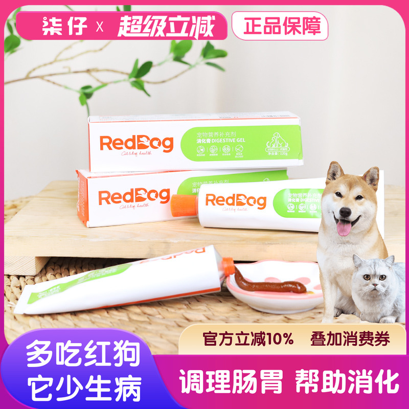 红狗化毛膏猫草片去毛球