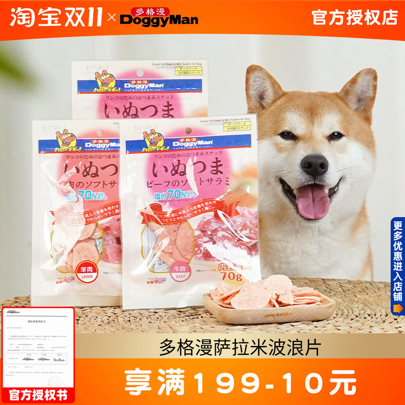 多格漫波浪片低盐营养训练奖励