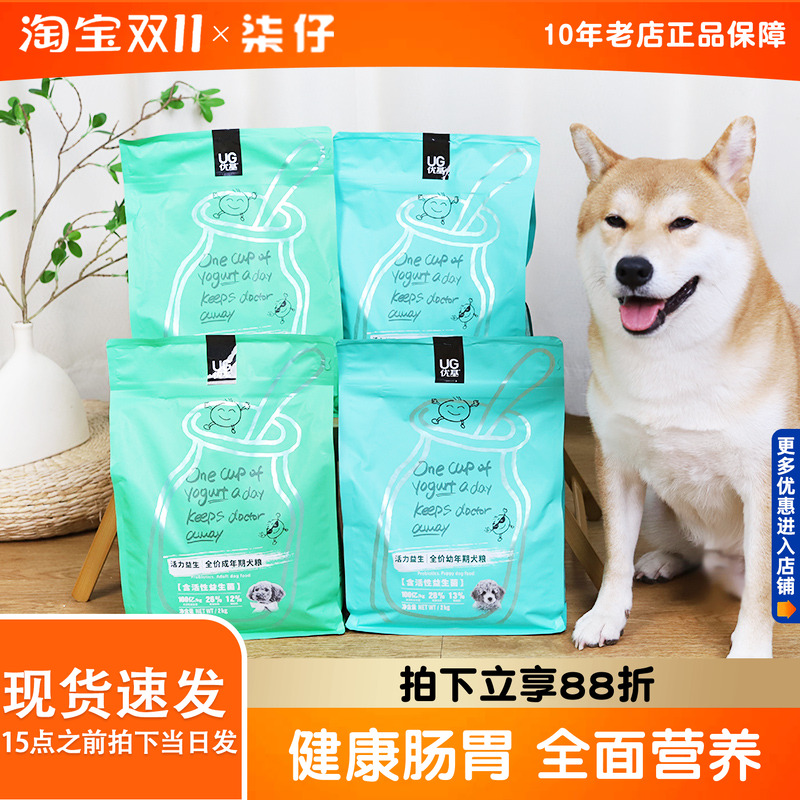 UG优基益生菌狗粮2KG全价成犬幼犬通用型中小型犬泰迪比熊全犬粮