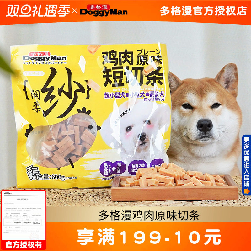 Doggyman多格漫润柔纱系列狗狗零食鸡肉原味切条成犬幼犬互动奖励