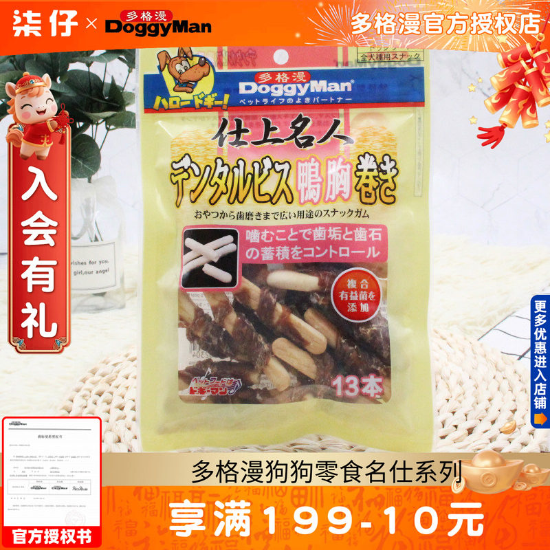 多格漫狗狗零食名仕系列磨牙饼干鸡肉卷鸭肉卷80g幼犬零食小型犬