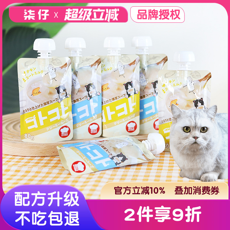 成猫零食咕噜汤地狱厨房