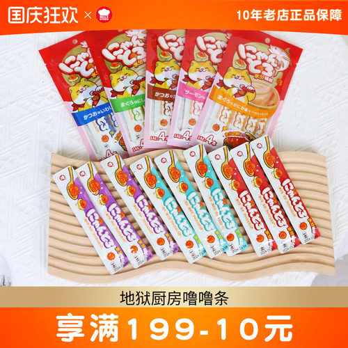 日本地狱厨房猫条噜噜条