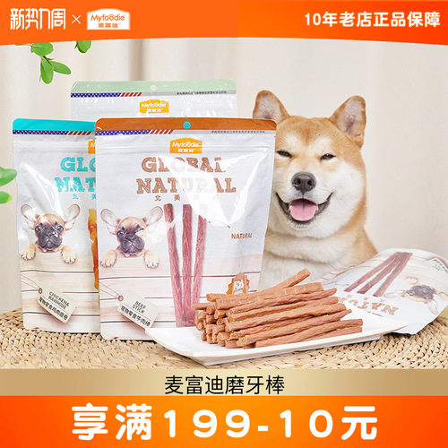麦富迪磨牙棒牛肉棒鸡肉细丝