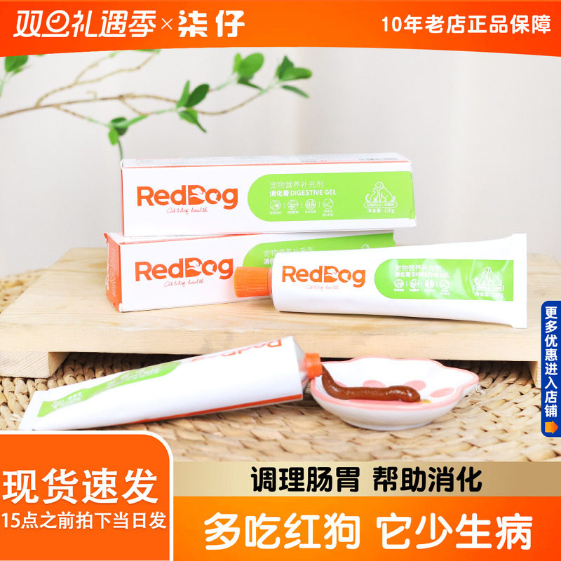 红狗化毛膏猫草片去毛球