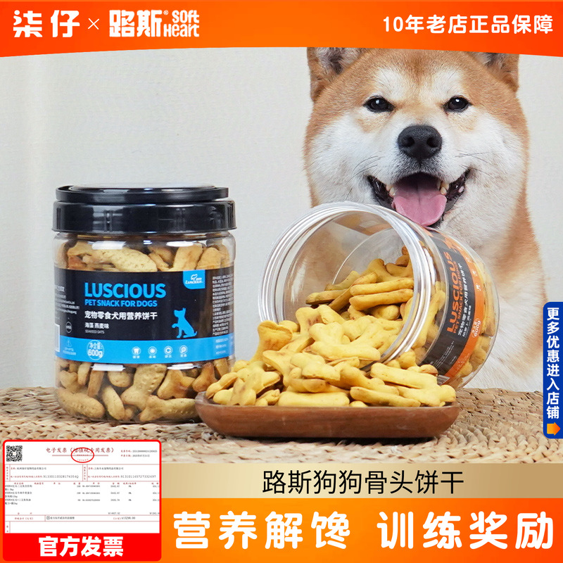 训练奖励饼干600g路斯