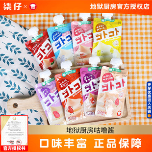 6包地狱厨房新食感咕噜酱猫湿粮猫条猫零食肉泥妙鲜封包猫罐头