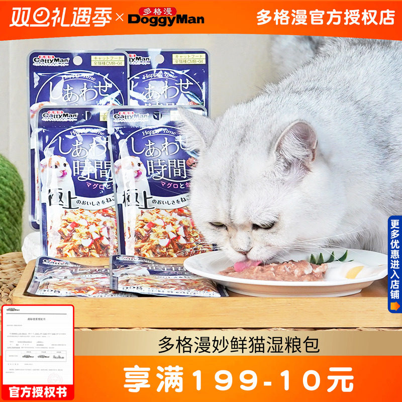 多格漫猫咪湿粮包幼猫成猫24包