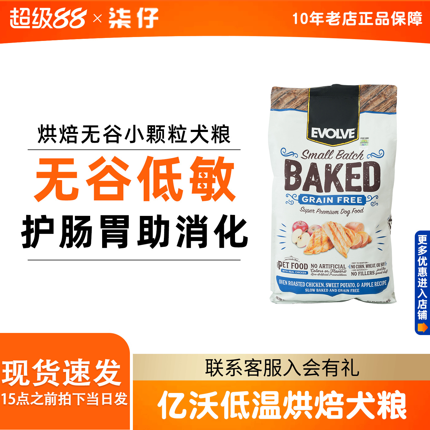 美国Evolve亿沃低温烘焙狗粮鸡肉苹果小颗粒中型小型犬犬粮约克夏