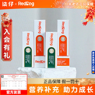 红狗化毛膏猫咪专用营养膏吐毛排毛球狗狗营养reddog成猫幼猫