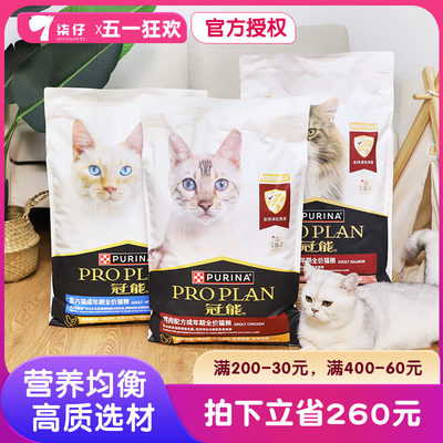 冠能全价猫粮7kg奶糕1-12月